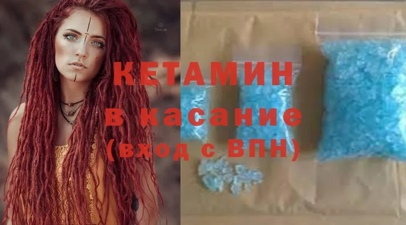 мориарти Telegram  OMG зеркало  КЕТАМИН ketamine  Калининск  купить  цена 