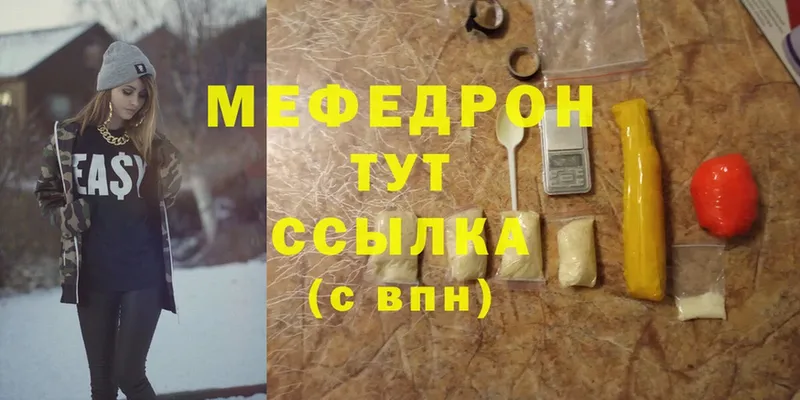 где продают наркотики  Калининск  МЯУ-МЯУ mephedrone 