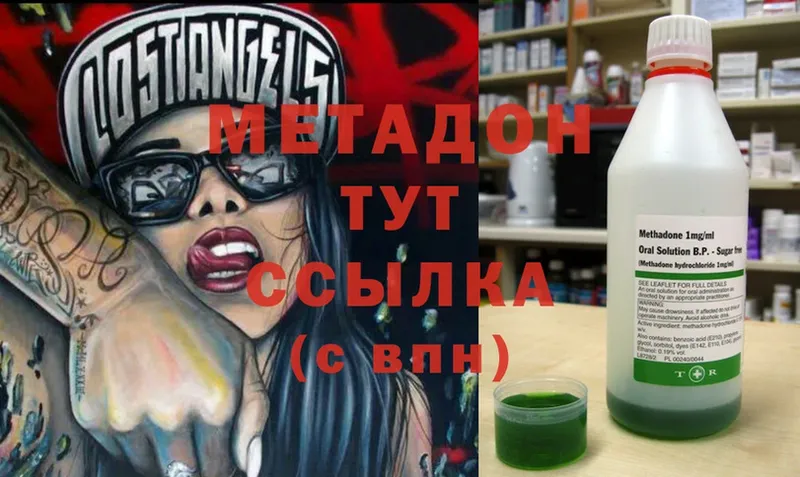 МЕТАДОН methadone  Калининск 